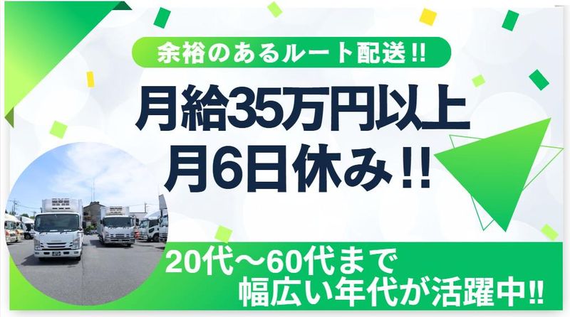 日建サービス株式会社の求人・転職情報