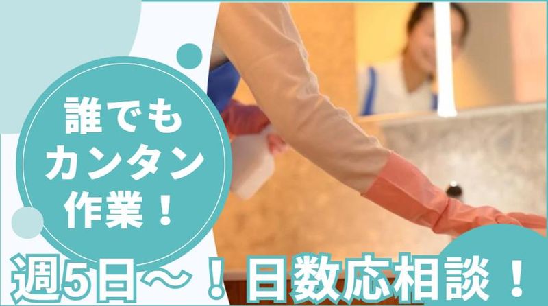 太平ビル管理株式会社のアルバイト・バイト求人情報-02