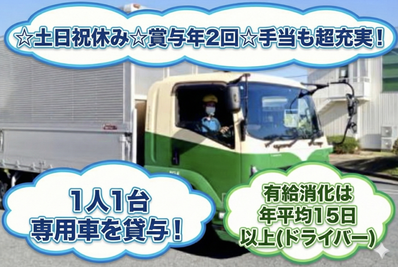 レンゴーロジスティクス株式会社の求人・転職情報