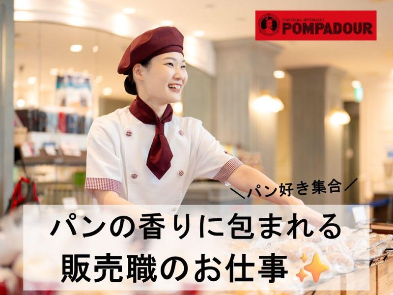 株式会社ポンパドウル