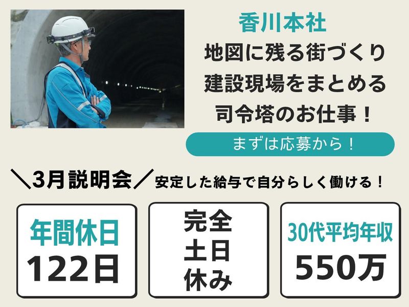 株式会社村上ホールディングス