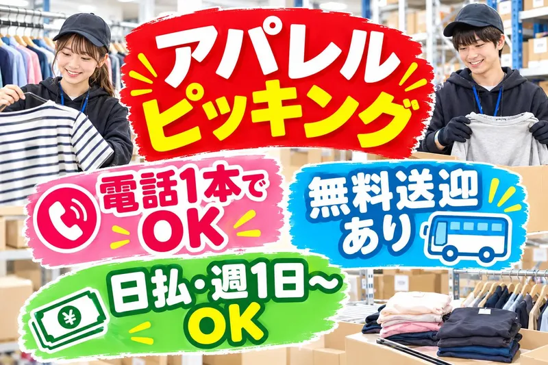 MARUTOWORKERS　DPL流山Ⅰのアルバイト・バイト求人情報