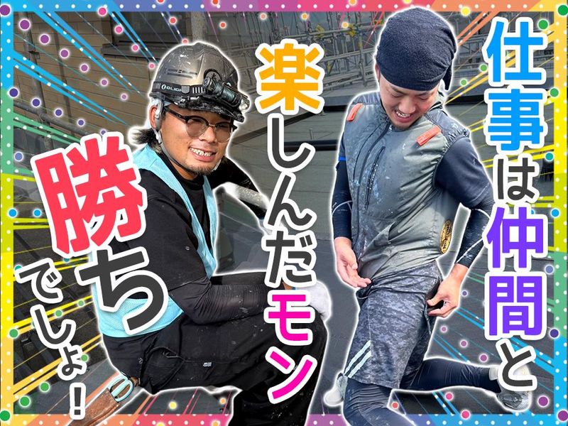 株式会社秦都のアルバイト・バイト求人情報-04