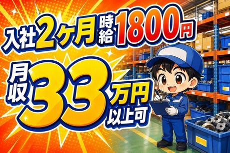 株式会社シーエムシー　首都圏第一営業所