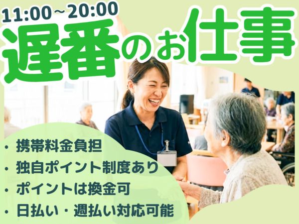 株式会社プラス・ピボットのアルバイト・バイト求人情報