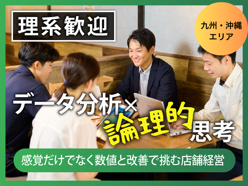 株式会社ホットランドホールディングス