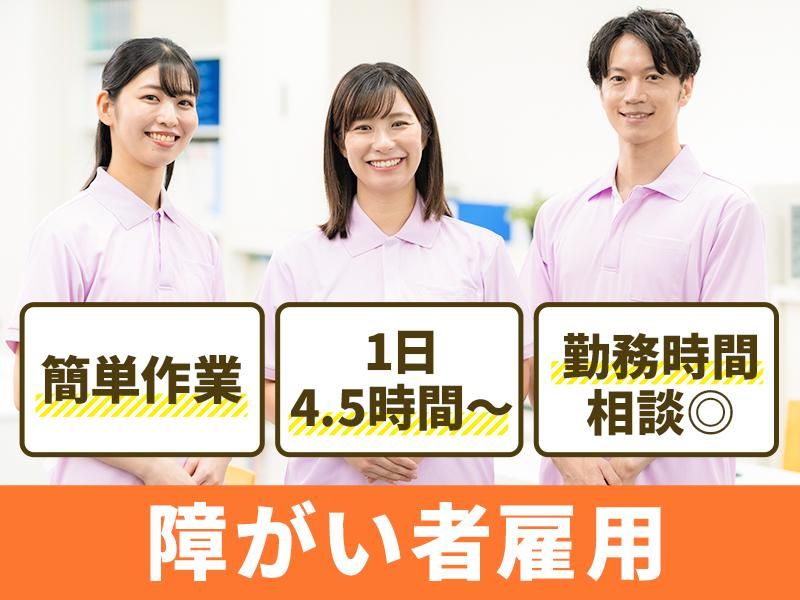 就労継続支援A型事業所　結~むすび~/合同会社KaleidoKnot