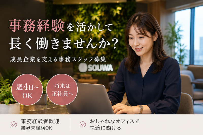 湊和株式会社/whjmto888のアルバイト・バイト求人情報-12