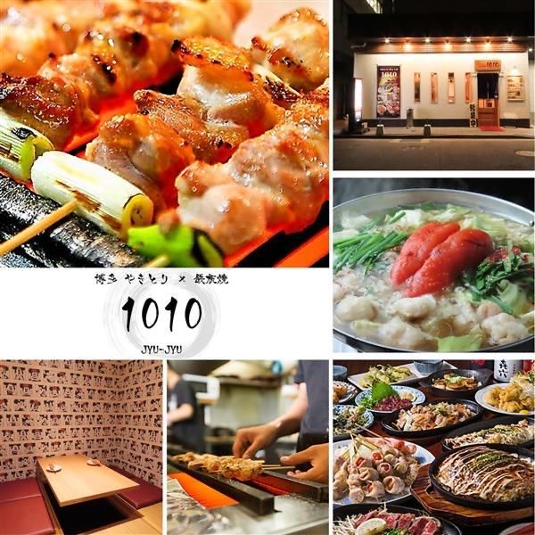 焼き鳥餃子1010　kitte博多店のアルバイト・バイト求人情報-02