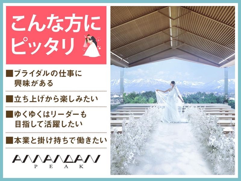 アマンダンピークのアルバイト・バイト求人情報-04