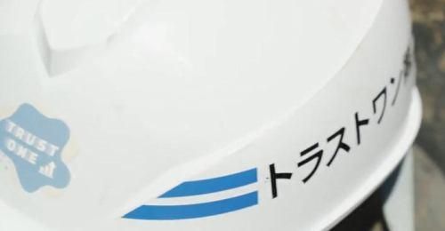 トラストワン株式会社のアルバイト・バイト求人情報-03