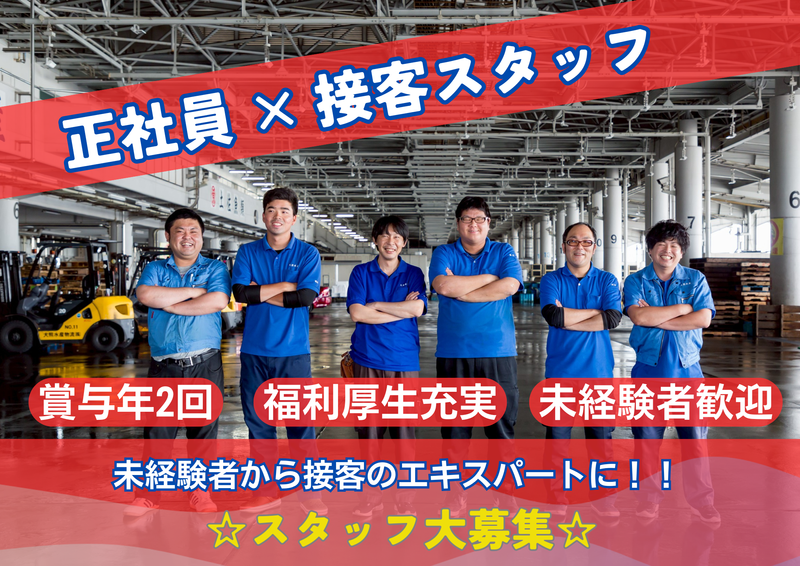 大熊水産株式会社の求人・転職情報