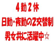 フォラール株式会社のアルバイト・バイト求人情報-14