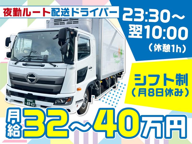 株式会社日新トランスポートの求人・転職情報