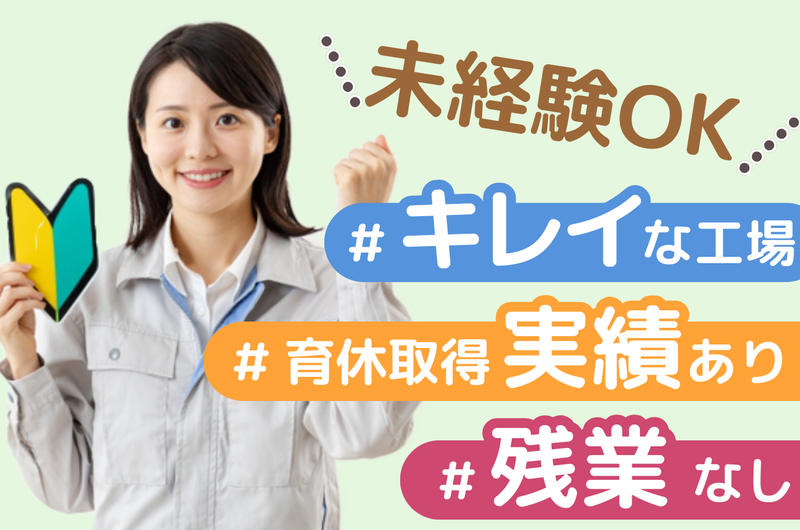 株式会社ジョブセイバーの派遣求人情報