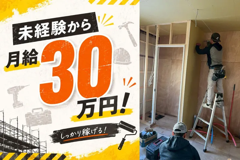 株式会社グッドハウスの求人・転職情報