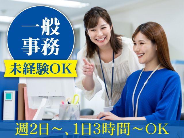 株式会社カリコのアルバイト・バイト求人情報-20