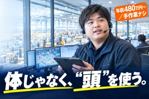 株式会社ロジスティクス・ネットワーク(ニチレイロジグループ)の求人・転職情報