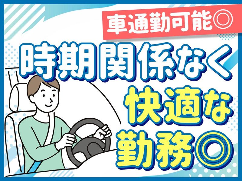 関西マネジ警備株式会社(大阪府八尾市)のアルバイト・バイト求人情報-04