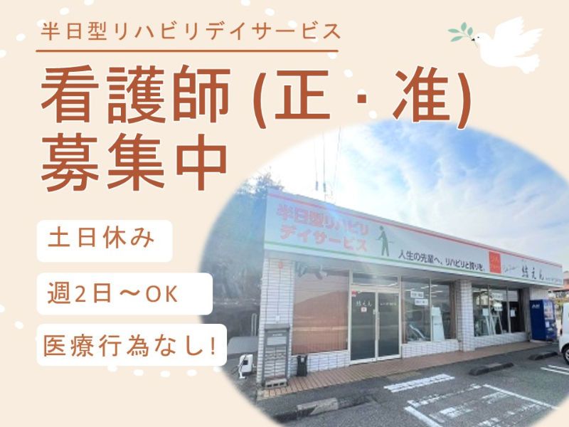 株式会社With　Youのアルバイト・バイト求人情報-02