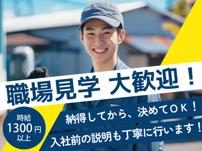 株式会社ＡＳＫの求人・転職情報