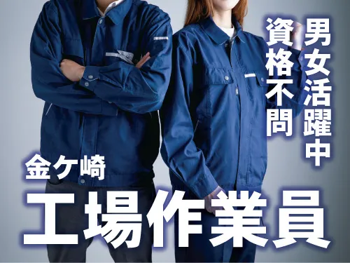 東陵総業 株式会社のアルバイト・バイト求人情報-02