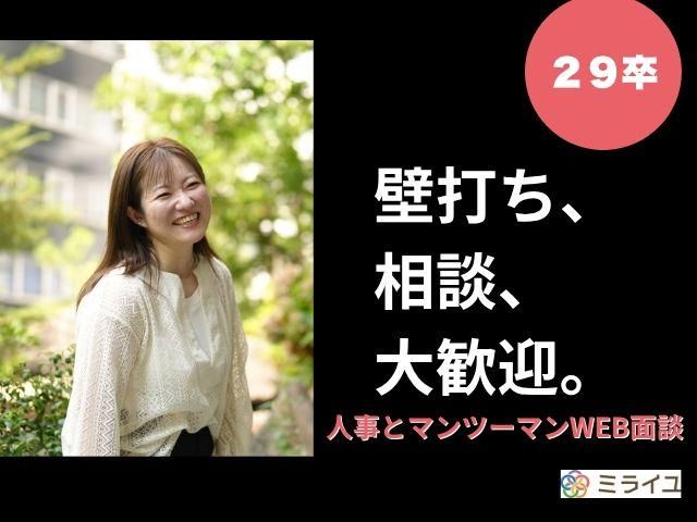 株式会社ミライユ