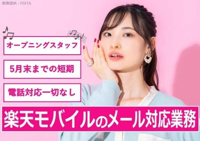 トランスコスモス株式会社の求人・転職情報