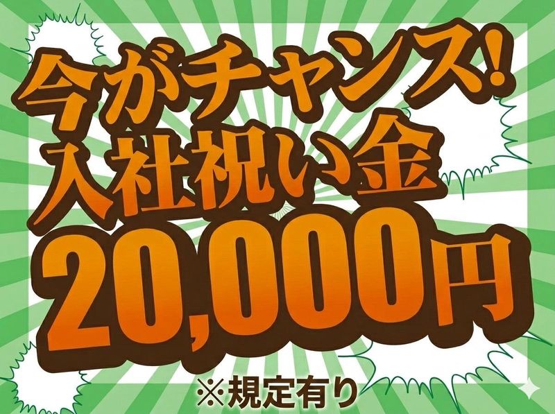 株式会社ファミリアラフ【tsf-k】 船橋市のアルバイト・バイト求人情報-30