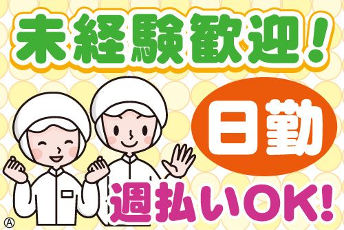 ティー･エム･エス株式会社 所沢支店の求人情報