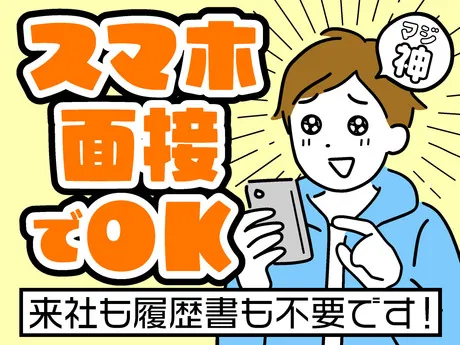 ディースタッフ株式会社のアルバイト・バイト求人情報-11