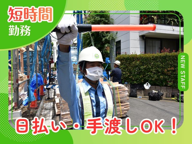 株式会社エクスト/川崎市宮前区の現場