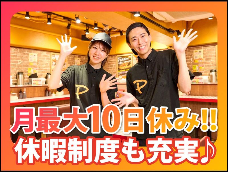株式会社B級グルメ研究所ホールディングス【スパゲッティーのパンチョ 島忠ホームズ川崎大師店】のアルバイト・バイト求人情報-02
