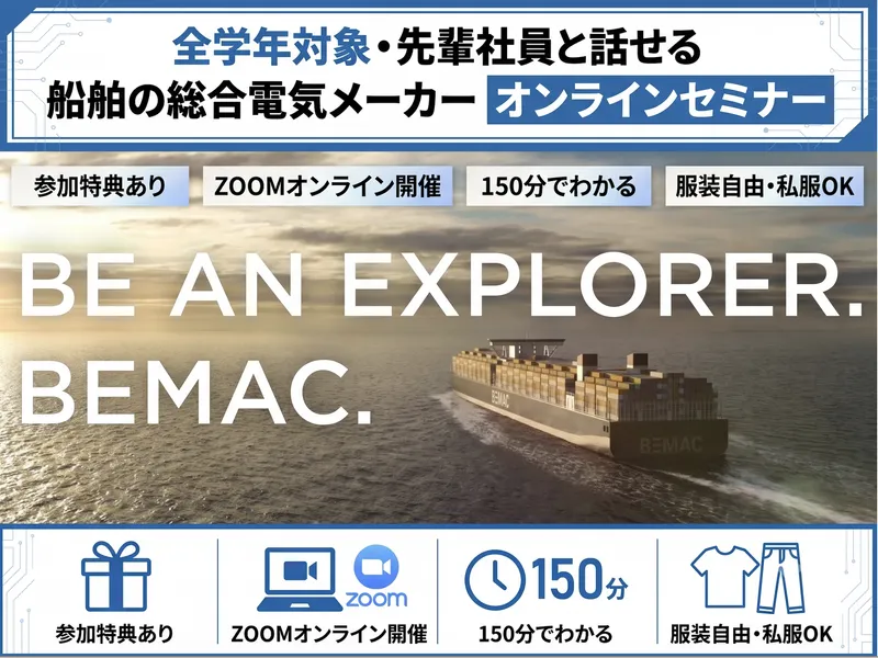 BEMAC 株式会社