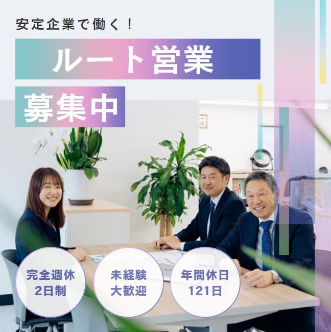 株式会社共立の求人・転職情報