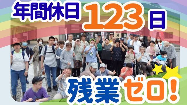 社会福祉法人千鳥福祉会　つばきの里の求人・転職情報
