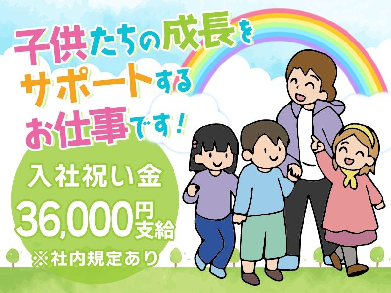 ともさんか みなとのアルバイト・バイト求人情報-02