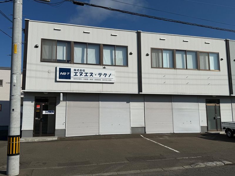 株式会社エヌエス・テクノの求人・転職情報