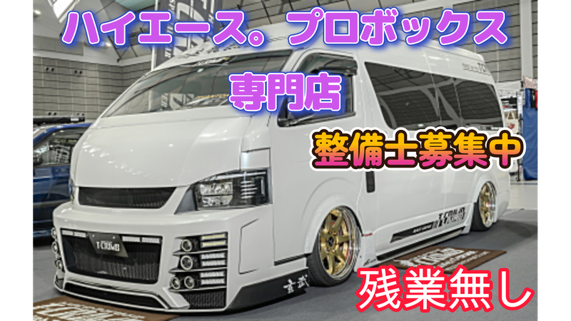 株式会社ティークライムの求人・転職情報