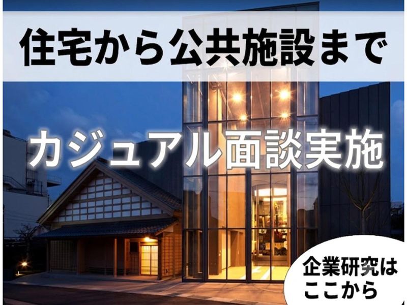 射水建設興業株式会社