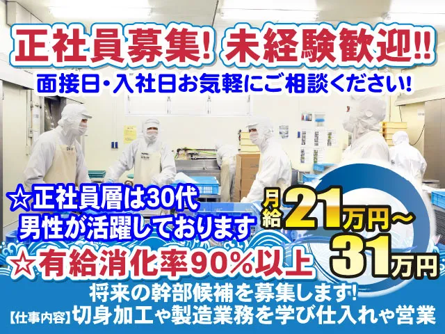 株式会社関東フーズの求人・転職情報