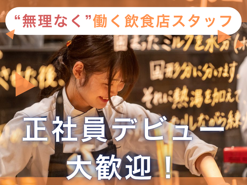 株式会社久城写真型の求人・転職情報