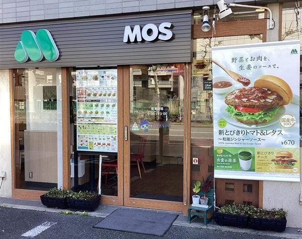 モスバーガー　梅屋敷店のアルバイト・バイト求人情報-04
