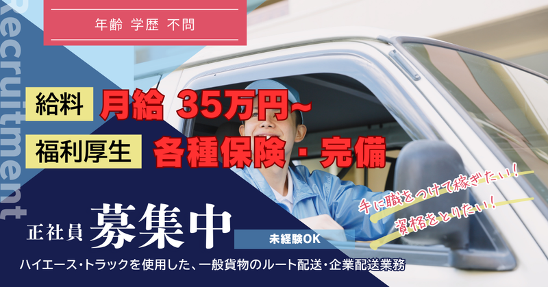 ウィレイズ株式会社の求人・転職情報
