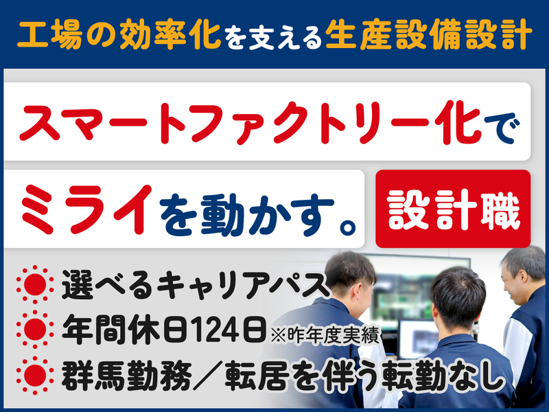 太陽誘電ケミカルテクノロジー株式会社