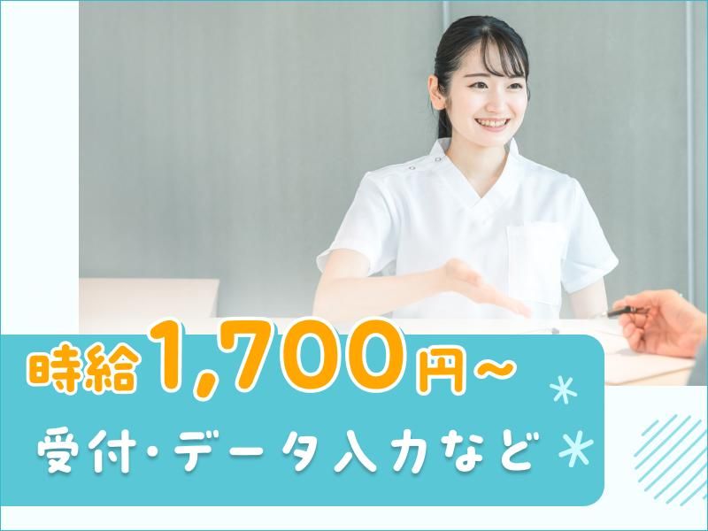 ウィーメックス株式会社(派遣先は足立区の病院です)の派遣求人情報