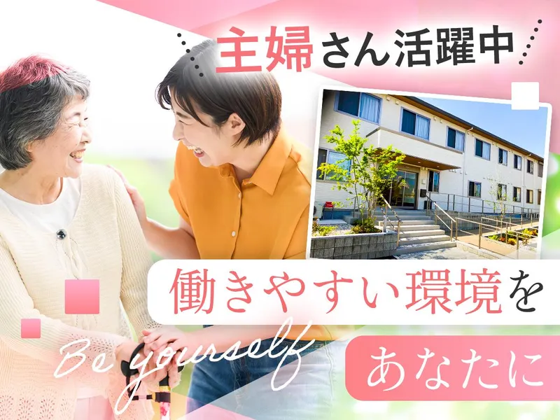 住宅型有料老人ホームこはる　株式会社心晴のアルバイト・バイト求人情報-02