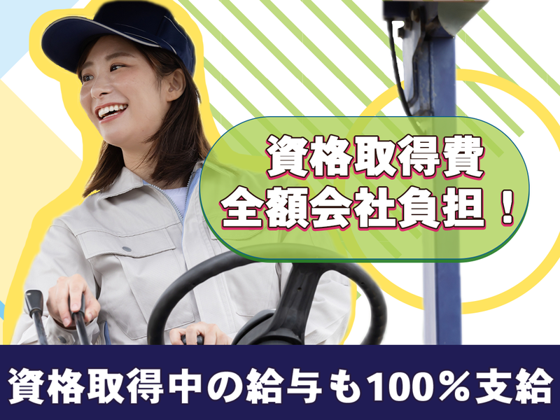 株式会社スリーブの求人・転職情報