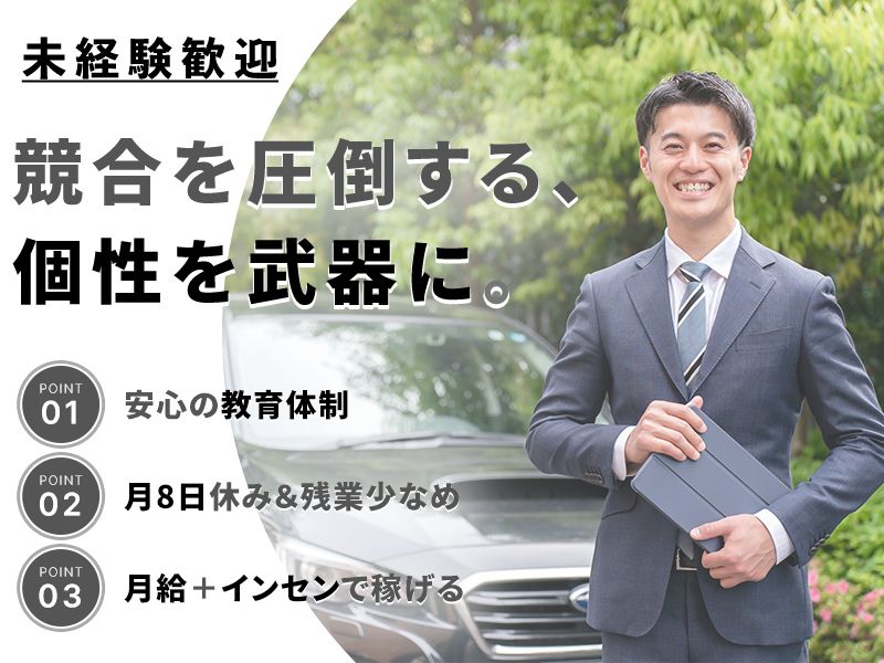 株式会社Universeの求人・転職情報