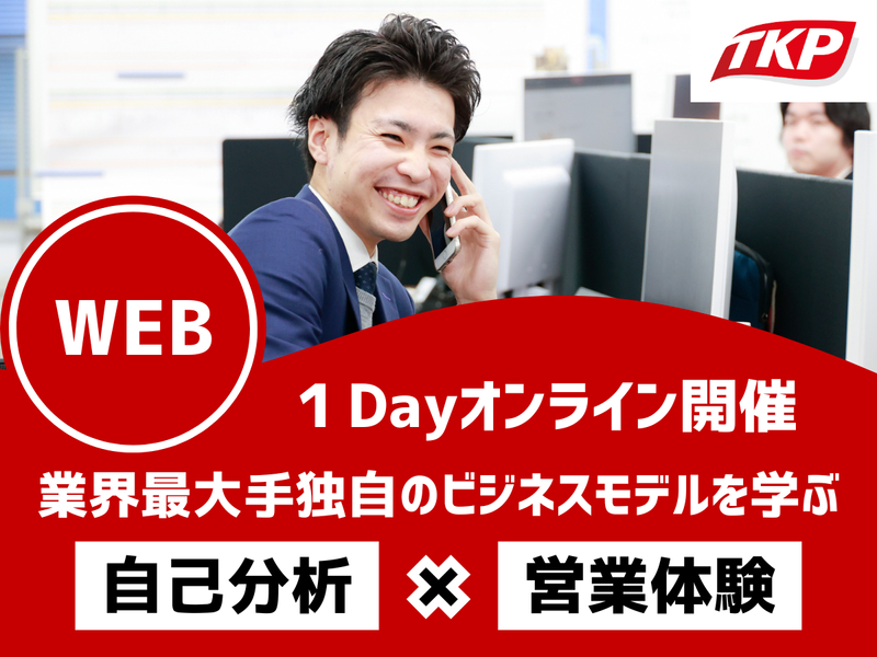 株式会社ティーケーピー